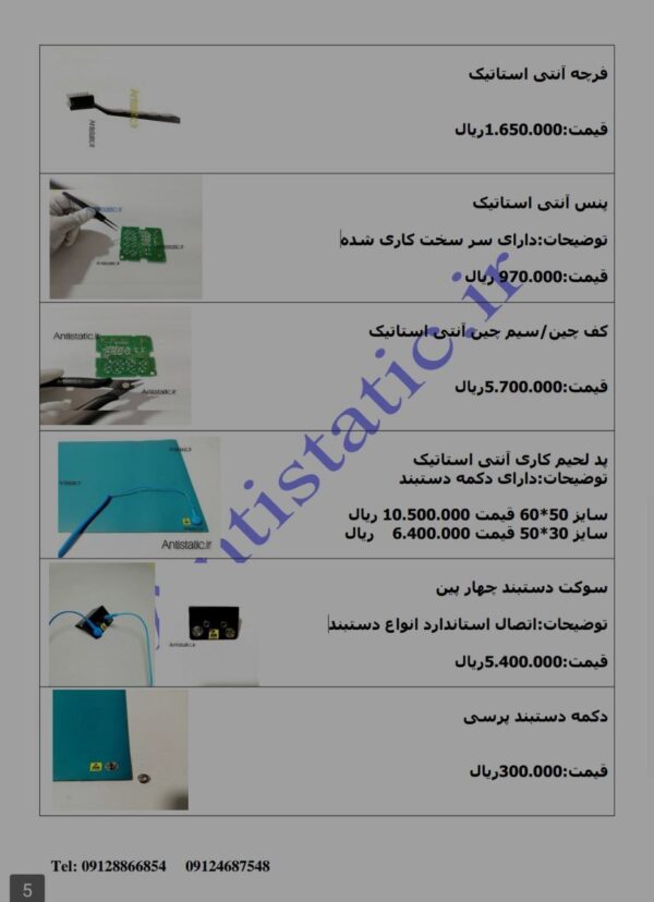 cat 5